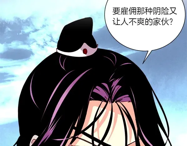 第206话 雇佣 第17页