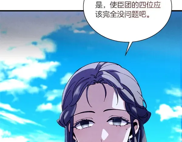 第206话 雇佣 第20页