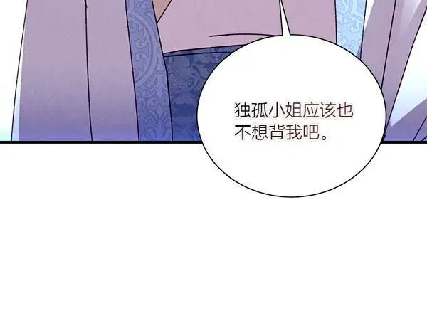 第206话 雇佣 第22页