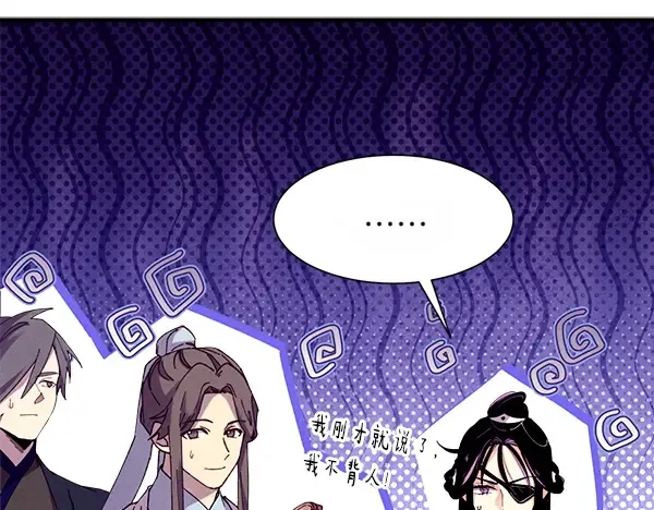 第206话 雇佣 第23页
