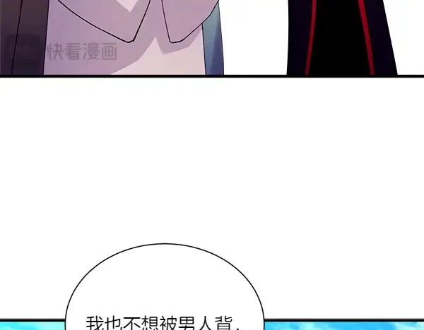 第206话 雇佣 第25页