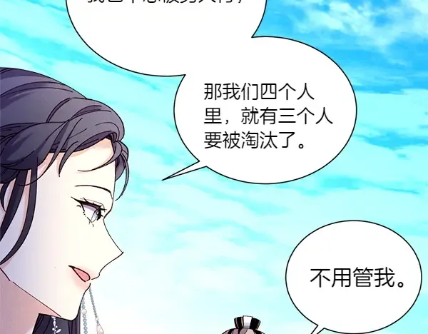第206话 雇佣 第26页