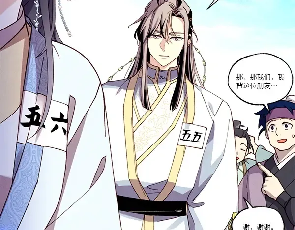 第206话 雇佣 第27页