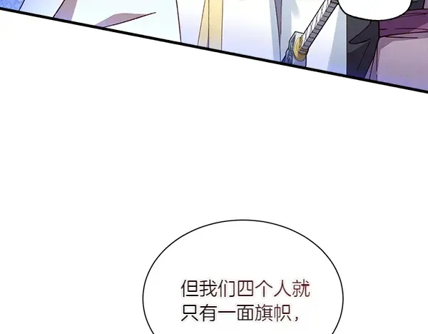 第206话 雇佣 第28页