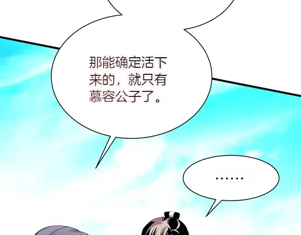第206话 雇佣 第29页