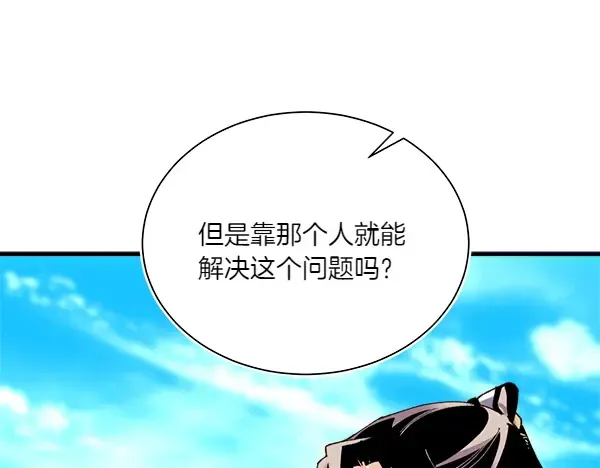 第206话 雇佣 第32页