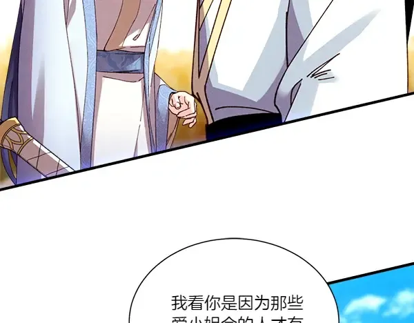 第206话 雇佣 第34页