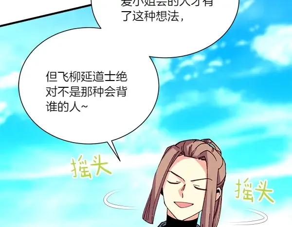 第206话 雇佣 第35页