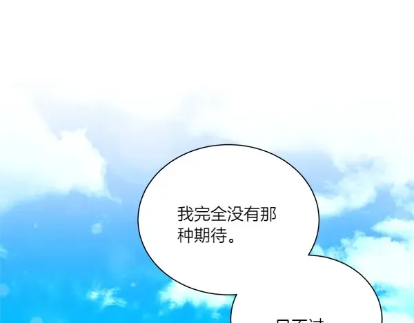 第206话 雇佣 第38页