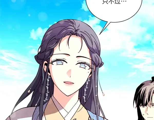 第206话 雇佣 第39页