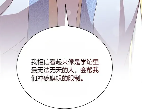 第206话 雇佣 第41页
