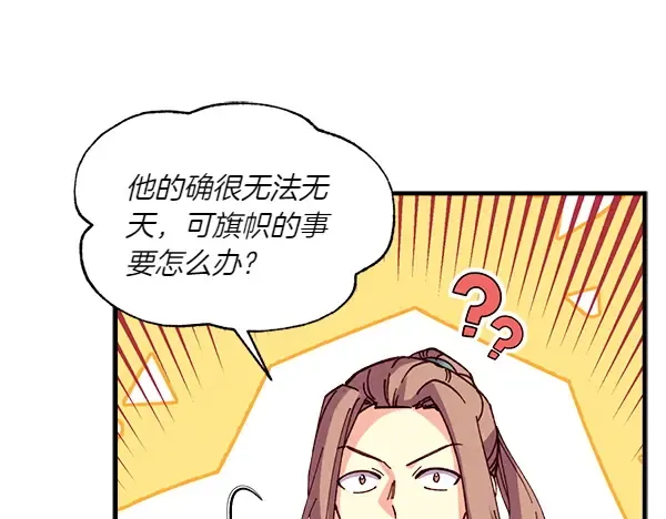 第206话 雇佣 第43页