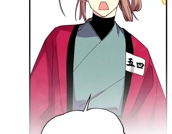 第206话 雇佣 第44页