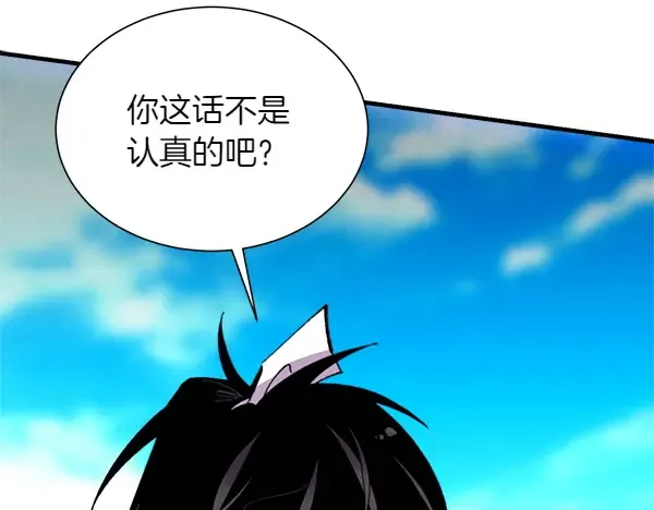 第206话 雇佣 第51页