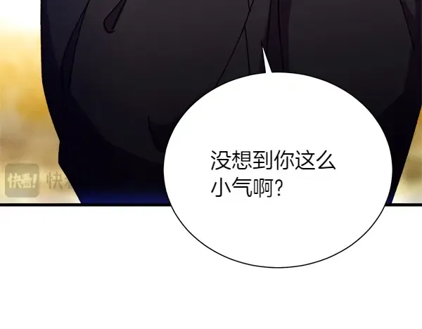 第206话 雇佣 第53页