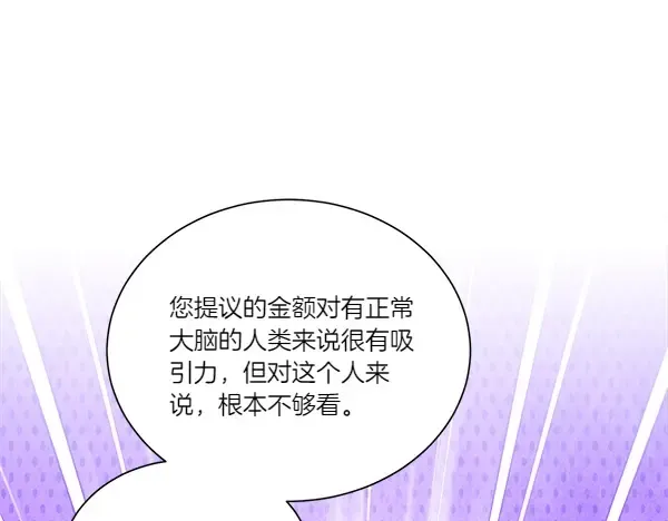 第206话 雇佣 第54页