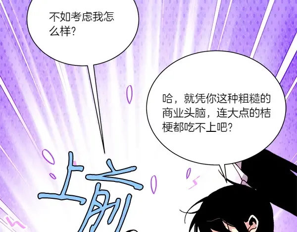 第206话 雇佣 第55页