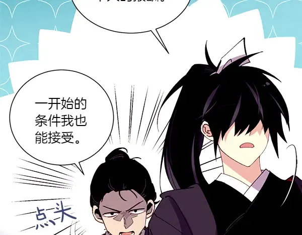 第206话 雇佣 第62页