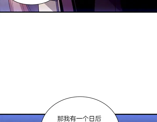 第206话 雇佣 第64页