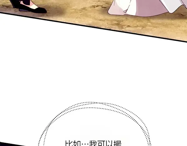 第206话 雇佣 第67页