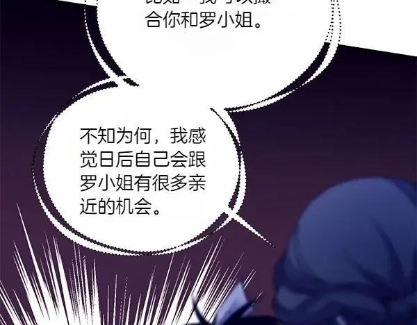 第206话 雇佣 第68页