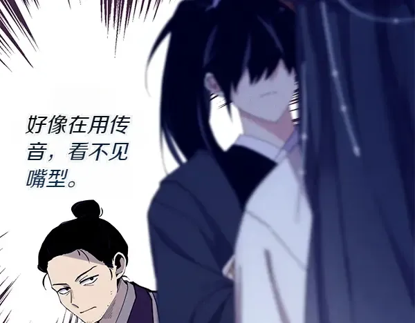第206话 雇佣 第69页