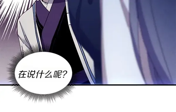 第206话 雇佣 第70页