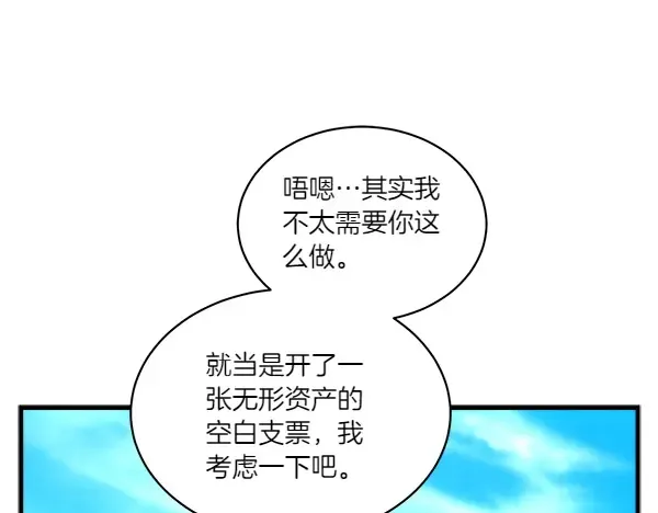第206话 雇佣 第71页