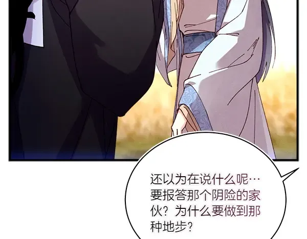 第206话 雇佣 第73页