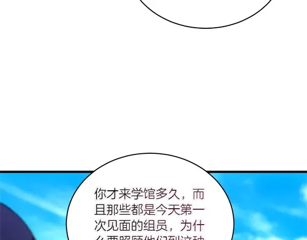 第206话 雇佣 第74页