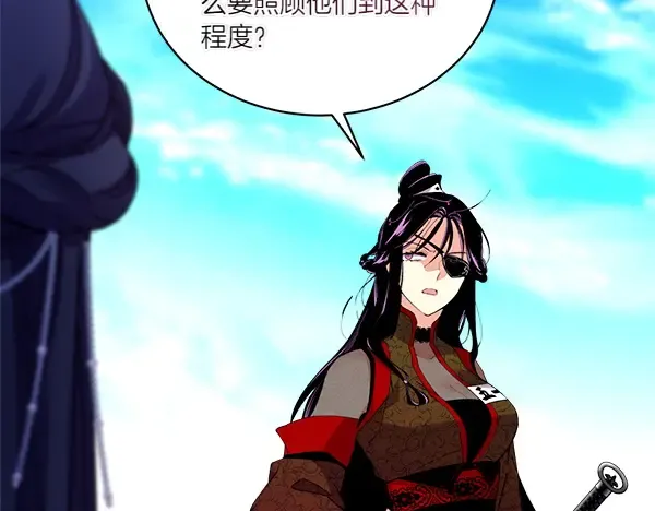 第206话 雇佣 第75页