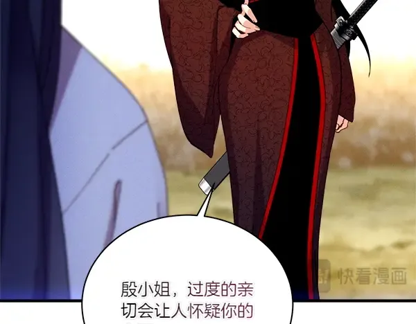 第206话 雇佣 第76页