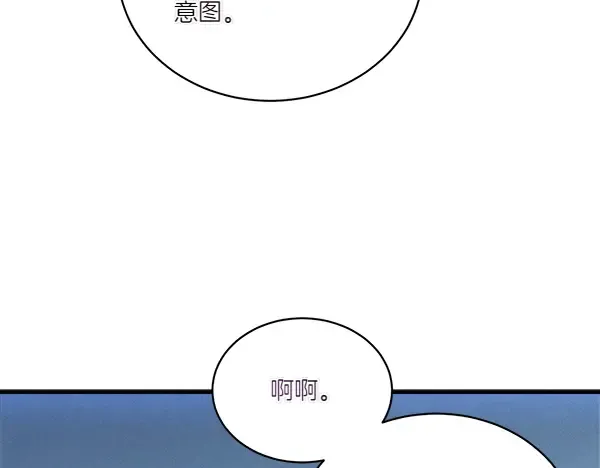 第206话 雇佣 第77页
