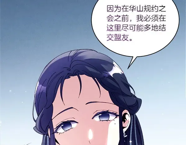 第206话 雇佣 第78页