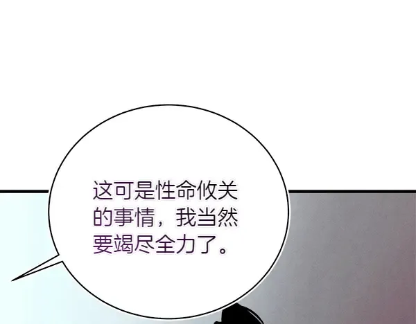 第206话 雇佣 第81页