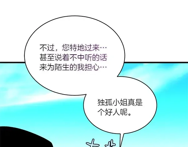 第206话 雇佣 第84页