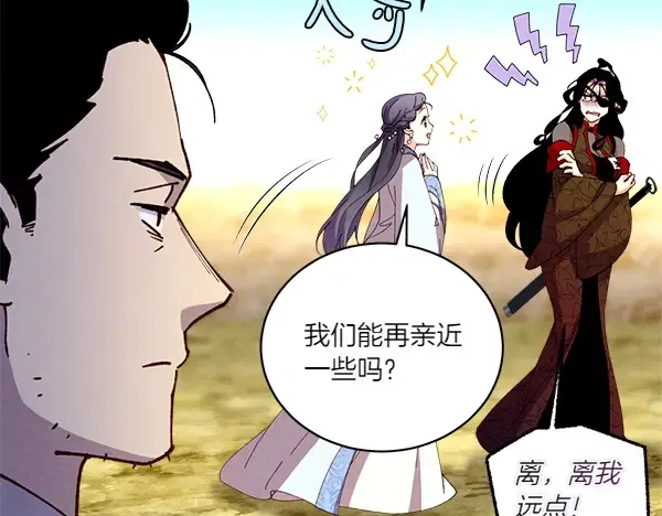 第206话 雇佣 第85页