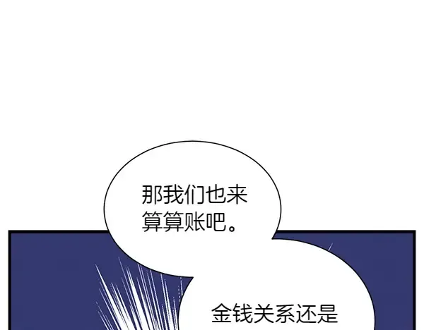 第206话 雇佣 第88页