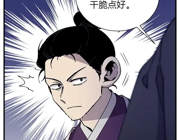 第206话 雇佣 第89页