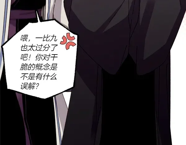 第206话 雇佣 第93页