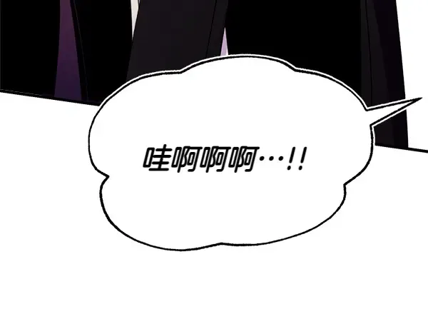第206话 雇佣 第94页