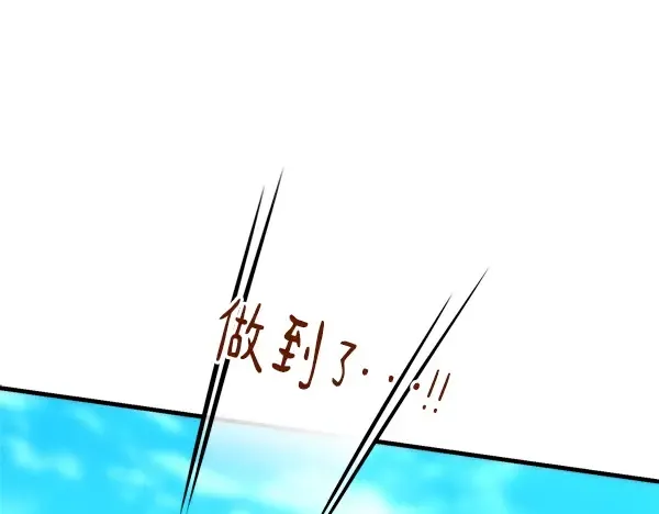第206话 雇佣 第95页