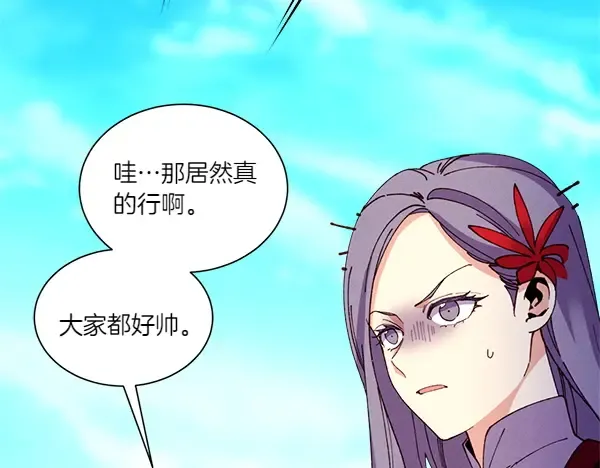 第206话 雇佣 第96页