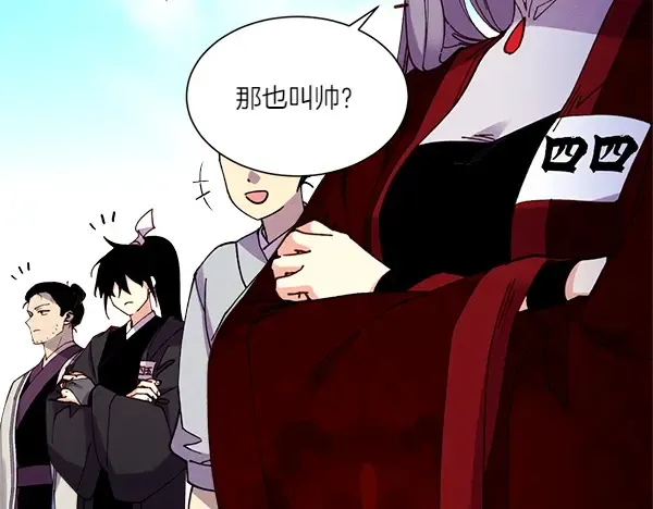 第206话 雇佣 第97页