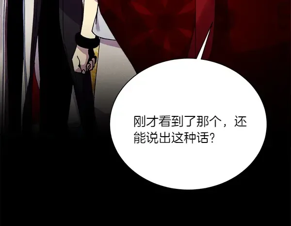第206话 雇佣 第98页