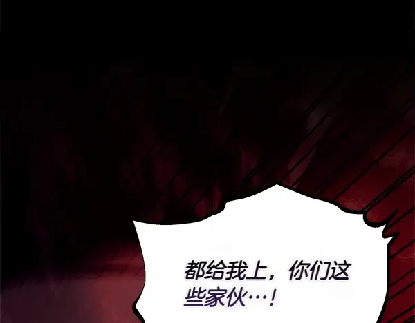 第206话 雇佣 第100页