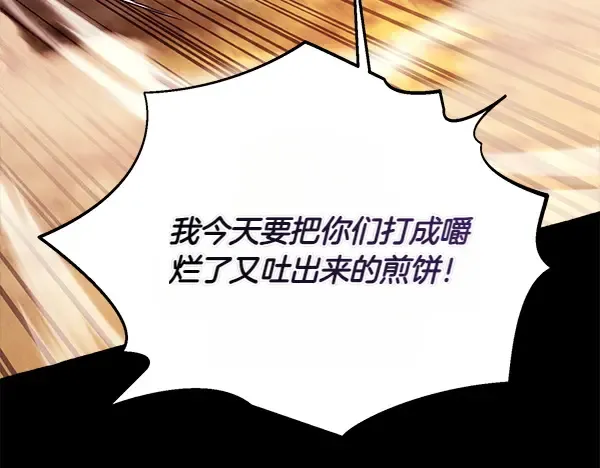 第206话 雇佣 第103页