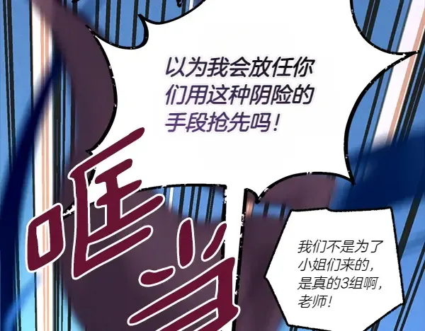第206话 雇佣 第106页