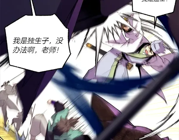 第206话 雇佣 第109页