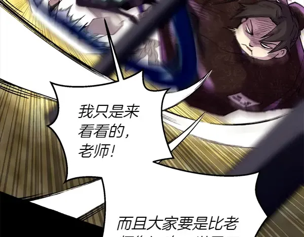 第206话 雇佣 第110页